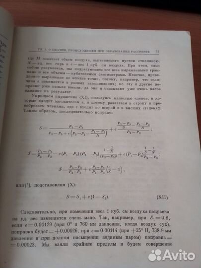 Д.И Менделеев 