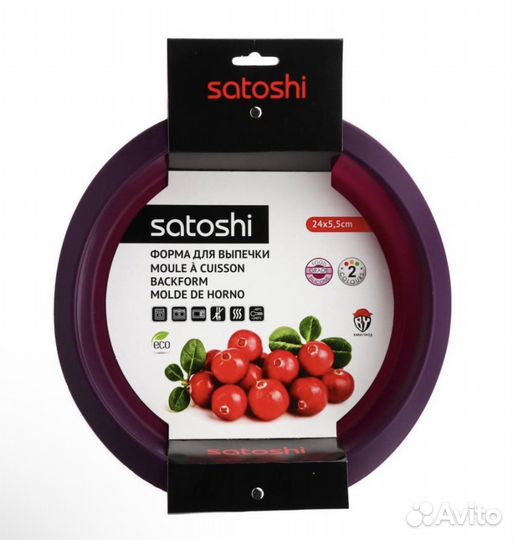 Формы силиконовые для выпечки satoshi