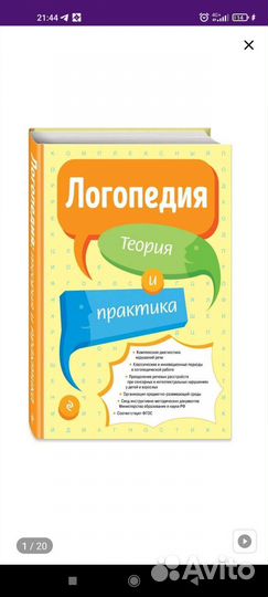 Логопедия книги