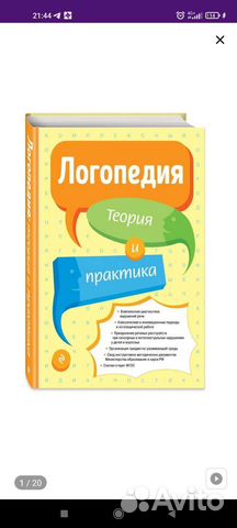 Логопедия книги