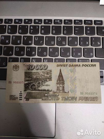 5000 и 10000 рублей 1997 года