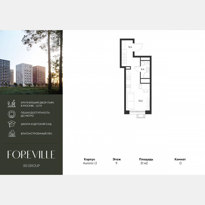 Квартира-студия, 21 м², 9/17 эт.