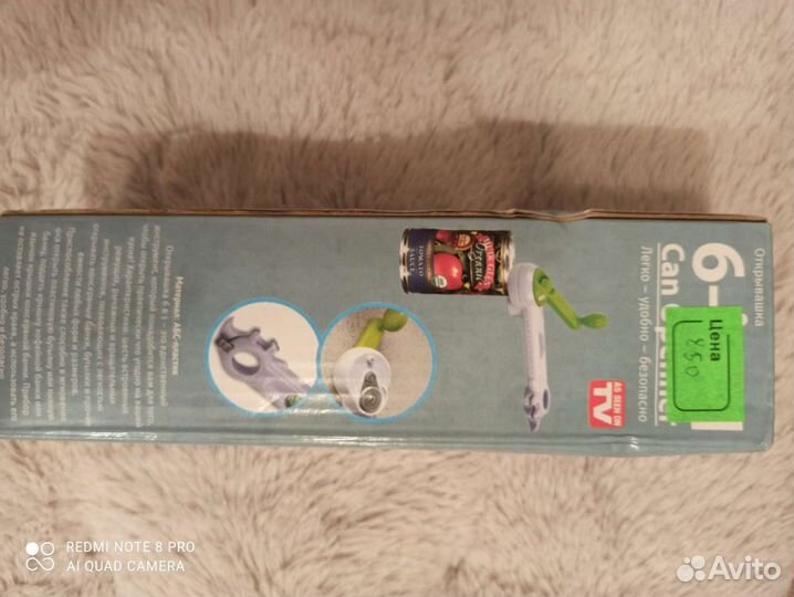 Открывашка многофункциональная