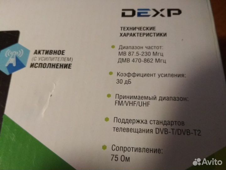 Антенна для тв