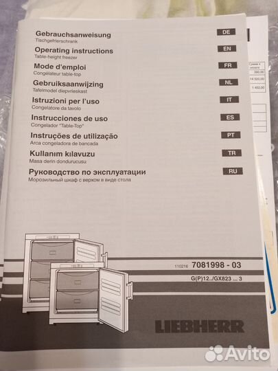 Морозильная камера liebherr бу