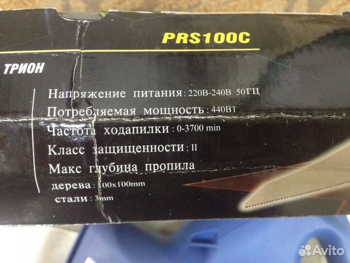 Электропила сабельная (электроножевка) новая