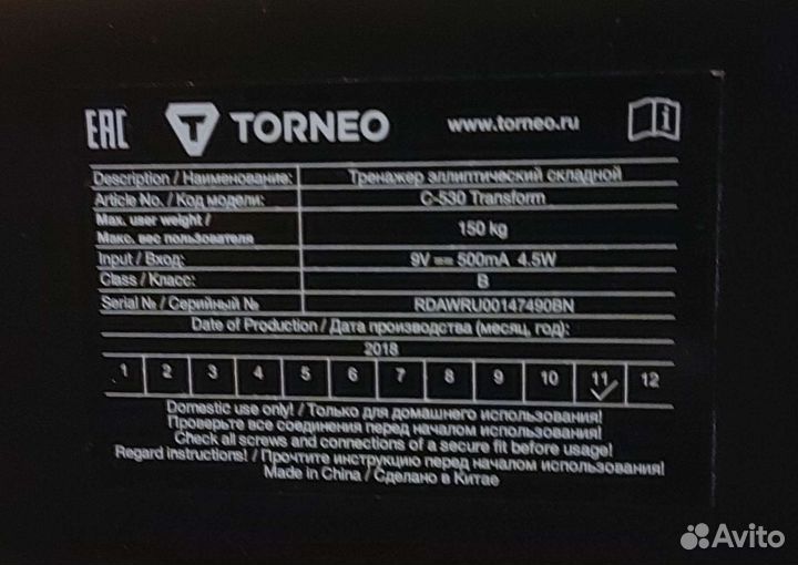 Эллиптический тренажер Torneo С-530 Transform