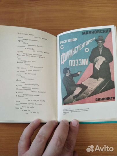 Владимир Маяковский собрание сочинений