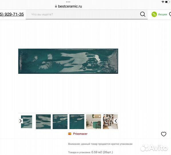 Плитка настенная, остатки