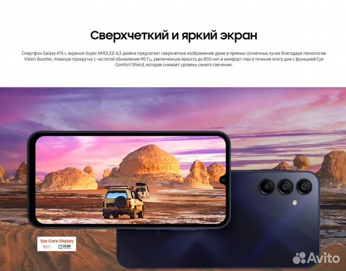 Samsung Galaxy A15, 8/256 ГБ