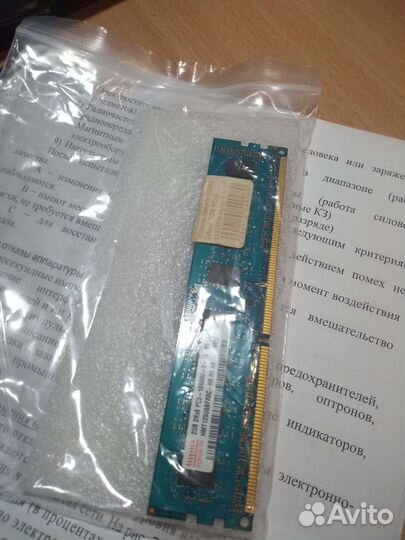 Оперативная память ddr3 4 gb 1333