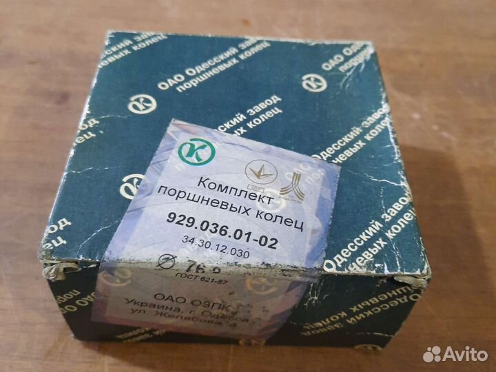 Кольца поршневые ваз-2108, 2101 размер 76.8 мм