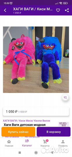 Плюшевый рюкзак с игрушкой Киси Миси