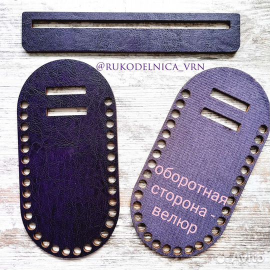 Боковины/Каркасы для сумок