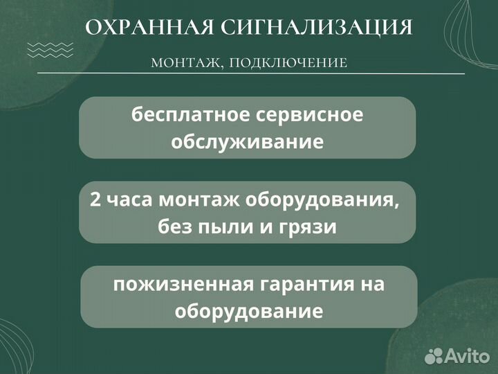 Охранная сигнализация. Монтаж, подключение