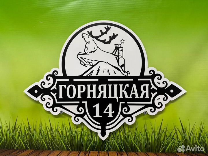 Табличка информационная