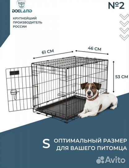 Клетка для собак и кошек