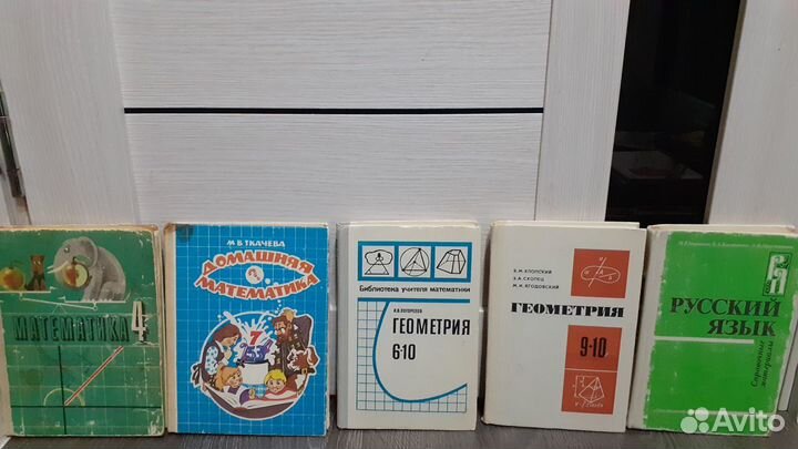 Советские школьные учебники
