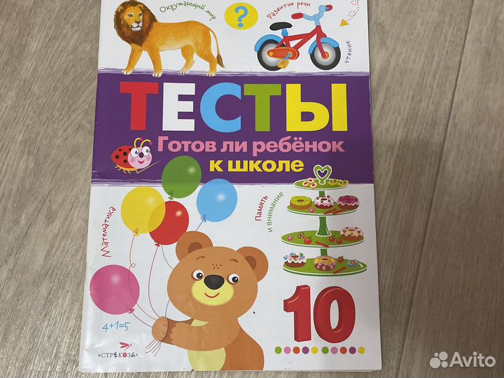 Подготовка к школе книги