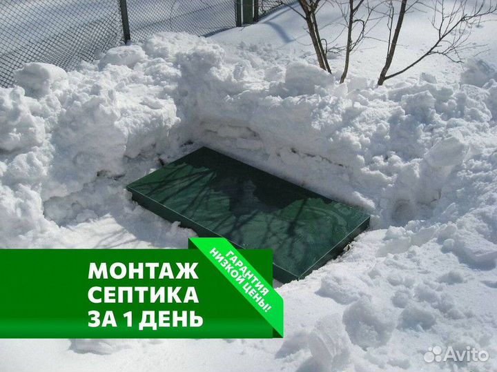 Септик / септик под ключ