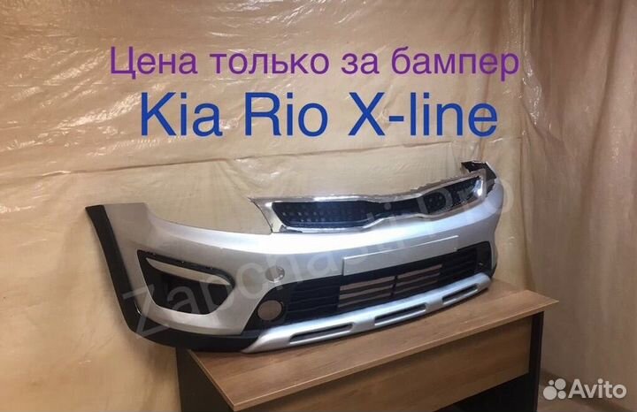 Передний бампер на Kia Rio X лайн 2019 серебро