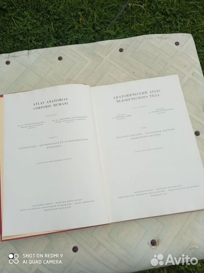 Атлас анатомии человека