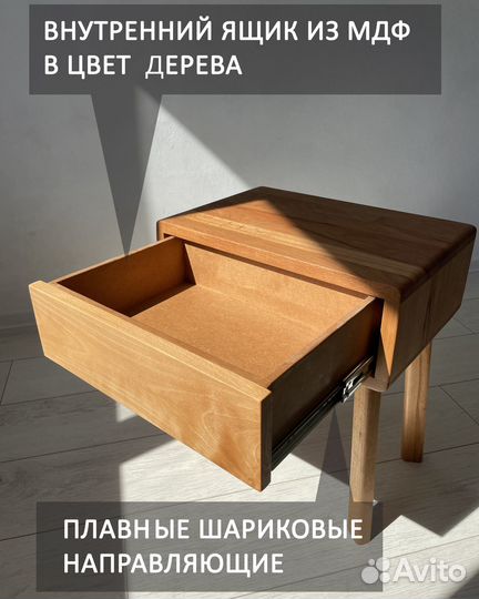 Тумба прикроватная из массива бука