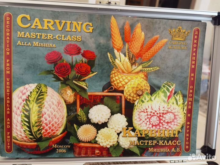 Набор для декоративного вырезания из овощей и фрук