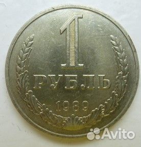 1 рубль 1989. Брак. Раскол