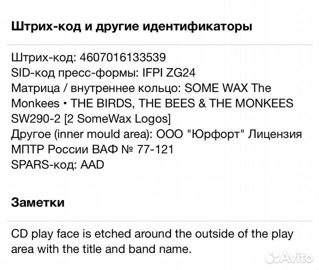 The Monkees - The Birds The Bees & The Monkees CD