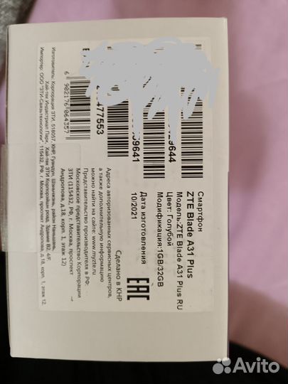 ZTE Blade A31 Plus, 32 ГБ