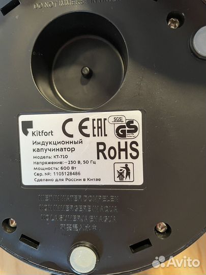 Индукционный капучинатор Kitfort KT-710