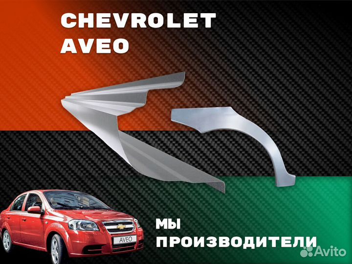 Пороги Chevrolet Tahoe ремонтные