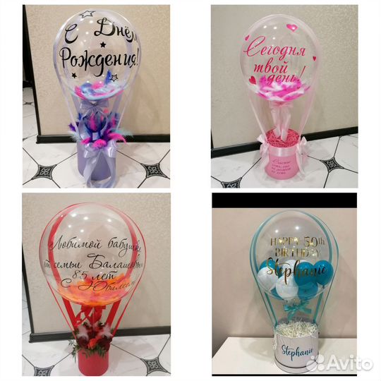 Гелиевые шары