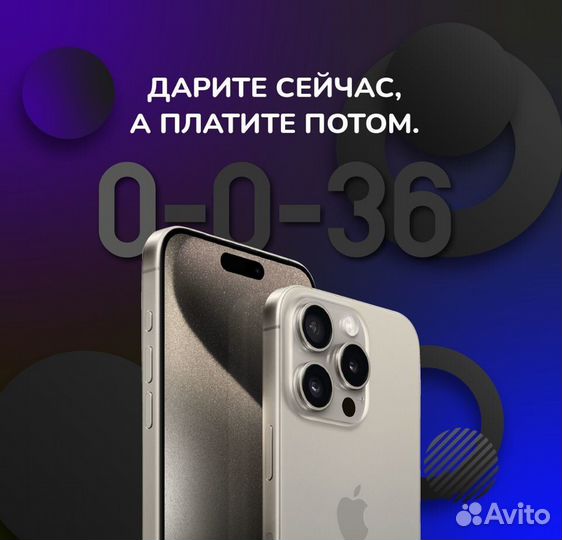 iPhone 13, 256 ГБ