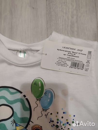 Футболка детская