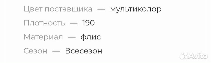 Плед флисовый новый 180*200