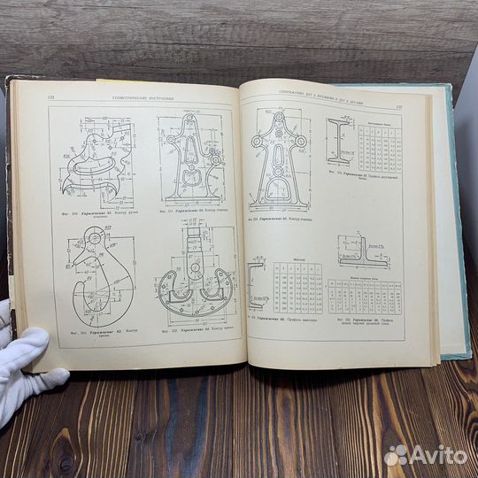 Книга Курс Черчения Часть 1 Сделано СССР 1961 Год