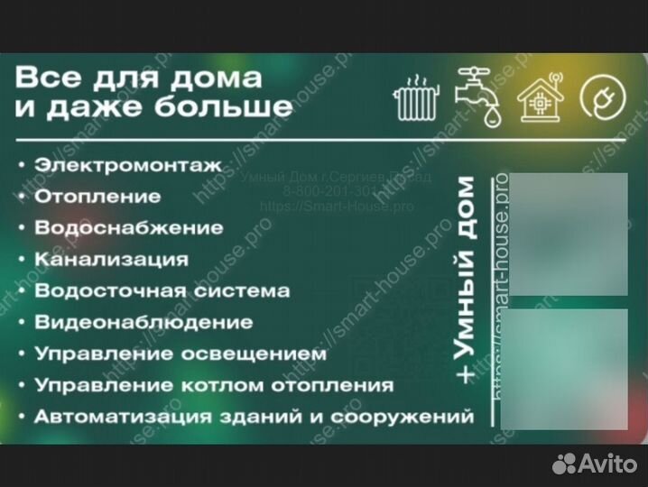 Инженерные системы. Профи.Инженер в строительстве