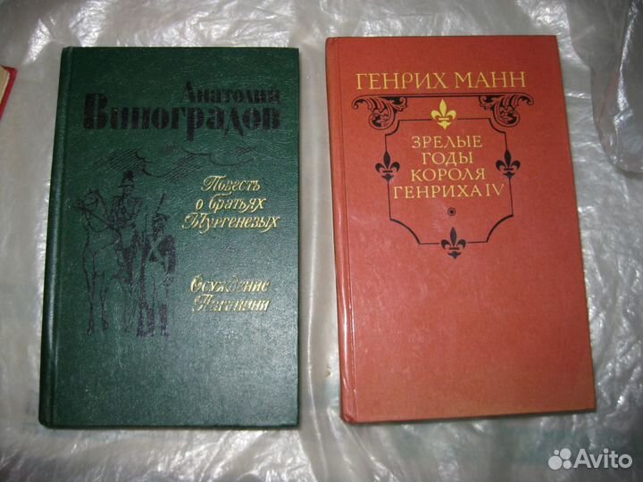 Книги немного истории и мистики