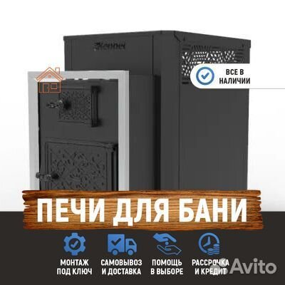 Печь банная Kennet Форт 12 сетка