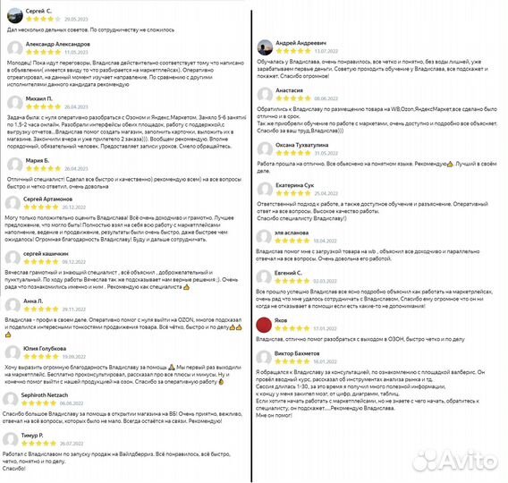 Менеджер маркетплейсов, ведение магазинов