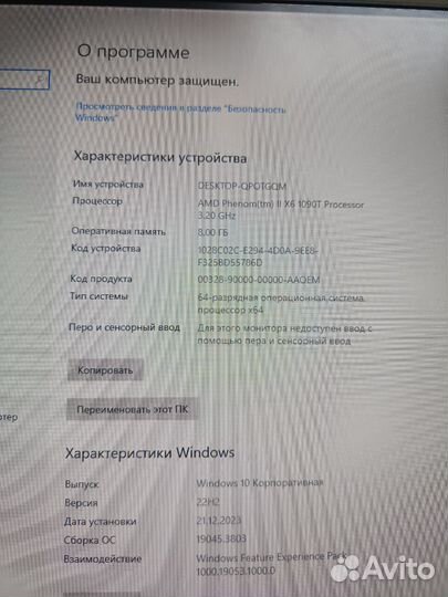 Системный блок