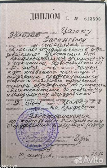 Ремонт холодильников. искитим. выезд на дом