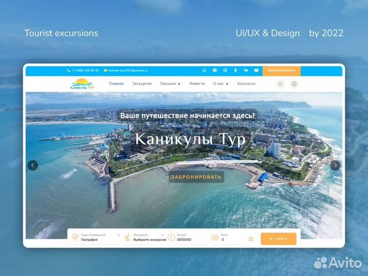 Создание сайтов под ключ Сочи