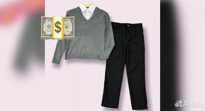 Школьная форма для мальчика