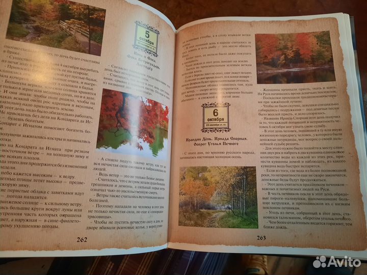 Книга о вкусной и здор пище Домаш доктор. Приметы