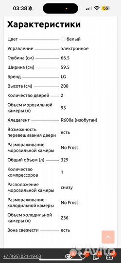 Холодильник lg no frost