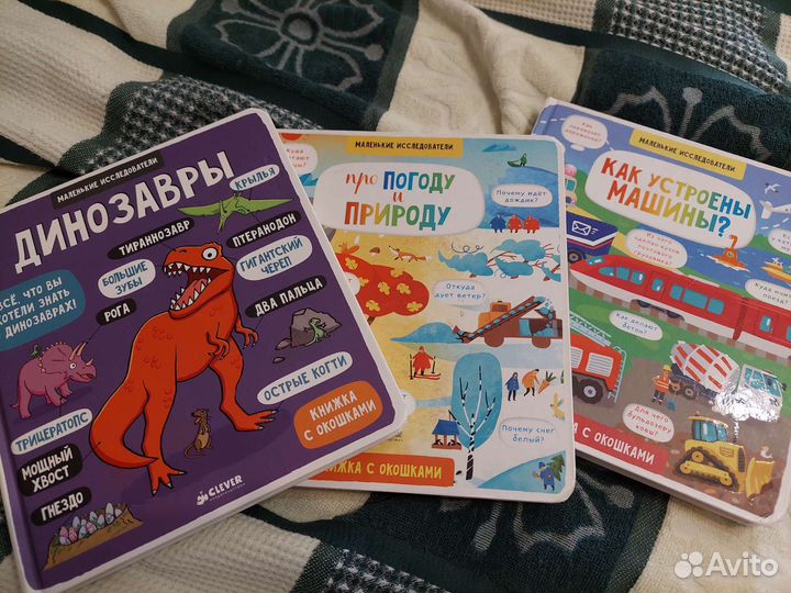 Детские книги с окошками