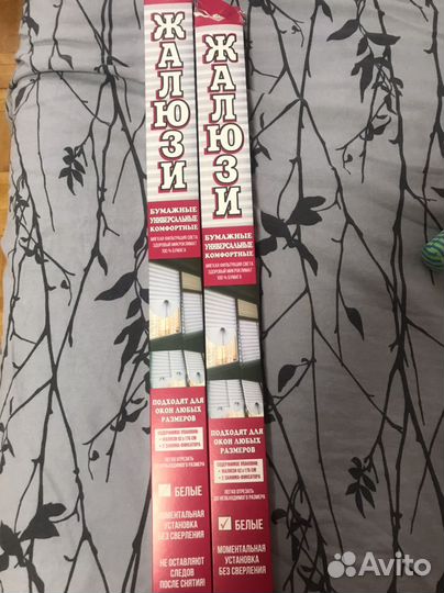 Жалюзи бумажные